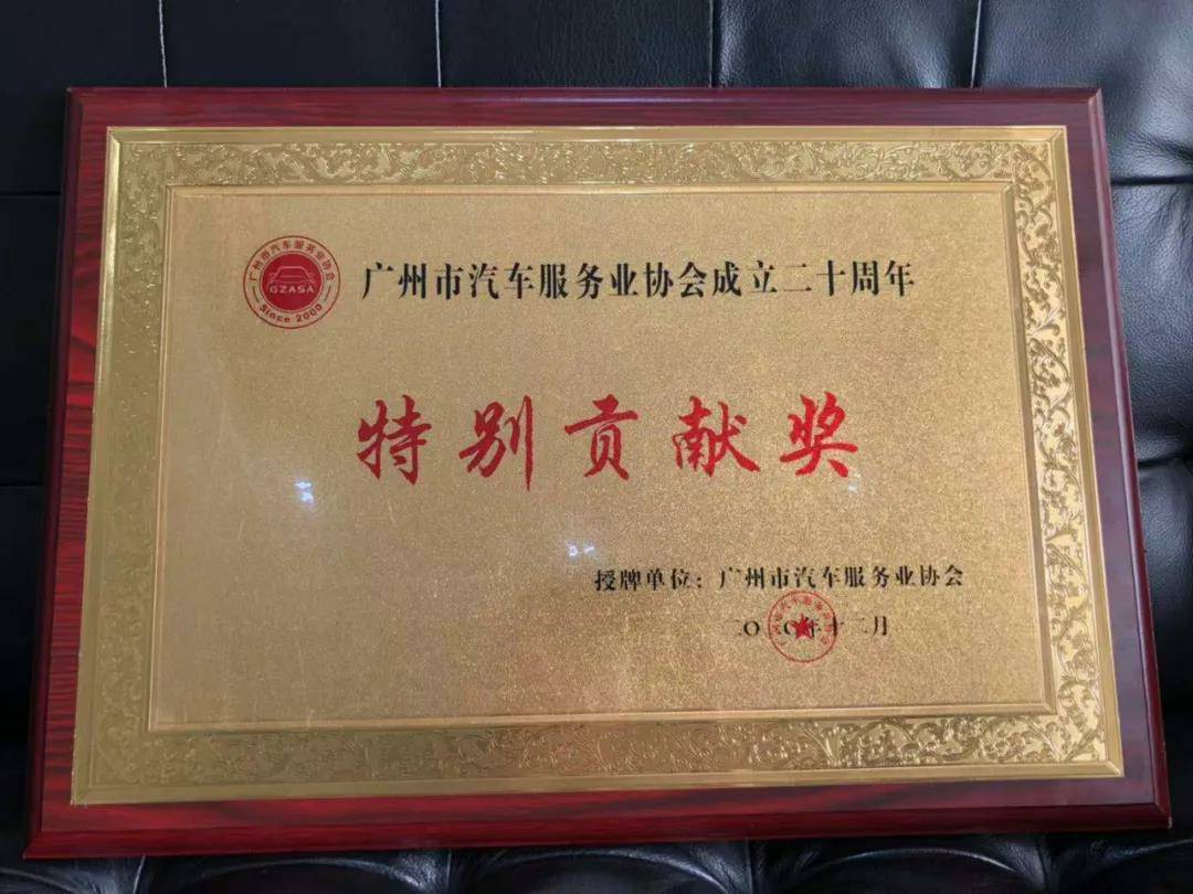 【喜讯】合肥兴辉高技能人才培训有限公司入榜“2020中国汽车经销商集团百强排行榜”(图3) 【喜讯】合肥兴辉高技能人才培训有限公司入榜“2020中国汽车经销商集团百强排行榜”(图3)