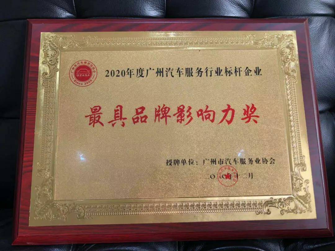 【喜讯】合肥兴辉高技能人才培训有限公司入榜“2020中国汽车经销商集团百强排行榜”(图4) 【喜讯】合肥兴辉高技能人才培训有限公司入榜“2020中国汽车经销商集团百强排行榜”(图4)