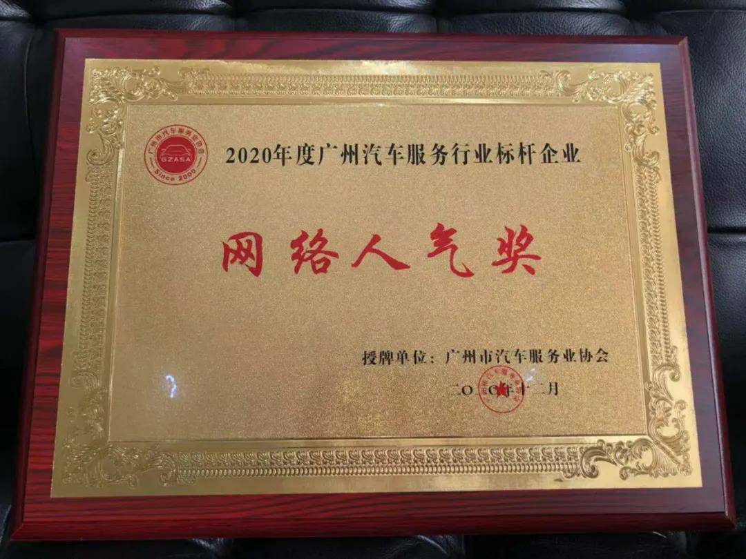 【喜讯】合肥兴辉高技能人才培训有限公司入榜“2020中国汽车经销商集团百强排行榜”(图5) 【喜讯】合肥兴辉高技能人才培训有限公司入榜“2020中国汽车经销商集团百强排行榜”(图5)